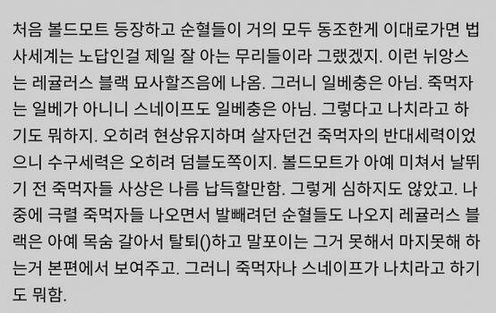 실제로 얘네 나치도 옹호함 ㅋㅋㅋㅋㅋㅋㅋㅋㅋㅋ 어떻게든 즈그 스네이프가 잘못한 거 아니라고 우기고 싶어서ㅠ