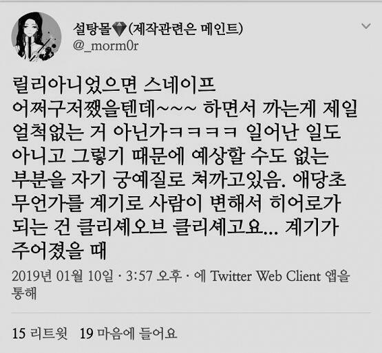 온갖 궁예질로 타캐 쳐패더니 즈그 스네이프가 릴리 아니었어도 탈죽먹자 했을 거란다 ㅋㅋㅋㅋㅋㅋㅋㅋㅋㅋㅋㅋㅋ 저런 비판도 못 참으면서 대체 타캐는