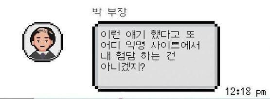 박부장 쌍놈색기 ㅡㅡ 이 게임을 하고 사회생활 스킬이 아니라 홧병 걸릴듯