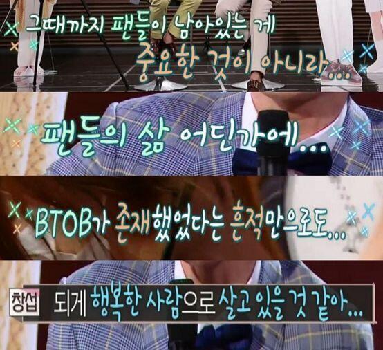 한 번 팬 되면 헉 우리 돌들 말 너무 예쁘게 해 사랑해ㅠㅠ 모드가 되는 건 어쩔 수 없지만 아무리 생각해봐도 비투비가 말을 너무 예쁘게 해서