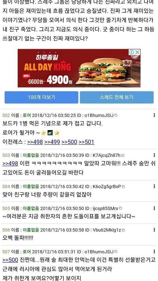 접혀랏 502 이름 : 로어 2018/12/16 03:50:25 ID : o1BhumoJSIJ 보드카 1병 먹은 기념으로 제가 접고 갑니다. 로