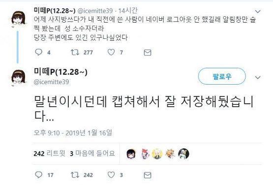 혹시라도 그사람 스레딕에 있으면 빨리 수습이라도 하는게..