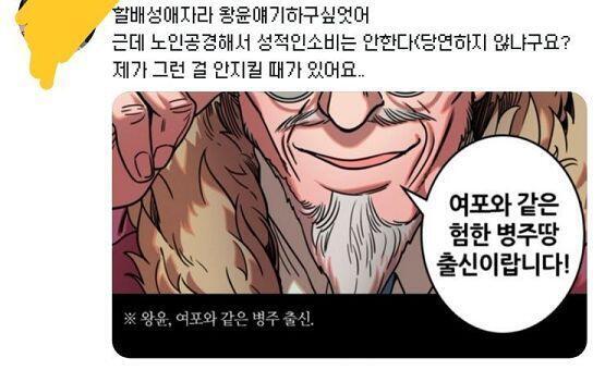 이게 뭔소리냐면 왕윤이라는 삼국지의 인물이 있는데 이 실존인물을 가지고 성적대상화 시키겠다는 거임....