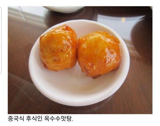 >>2 대박대박 찾았어!! 옥수수맛탕이래!