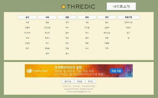 근데 솔직히 사이트소개가 좀 외진곳에 있긴 한거 같음 나도 스레딕 처음했을땐 공지사항이나 그런거 어딨는지 잘 못찾겠더라고 그래서 내 개인적인 소