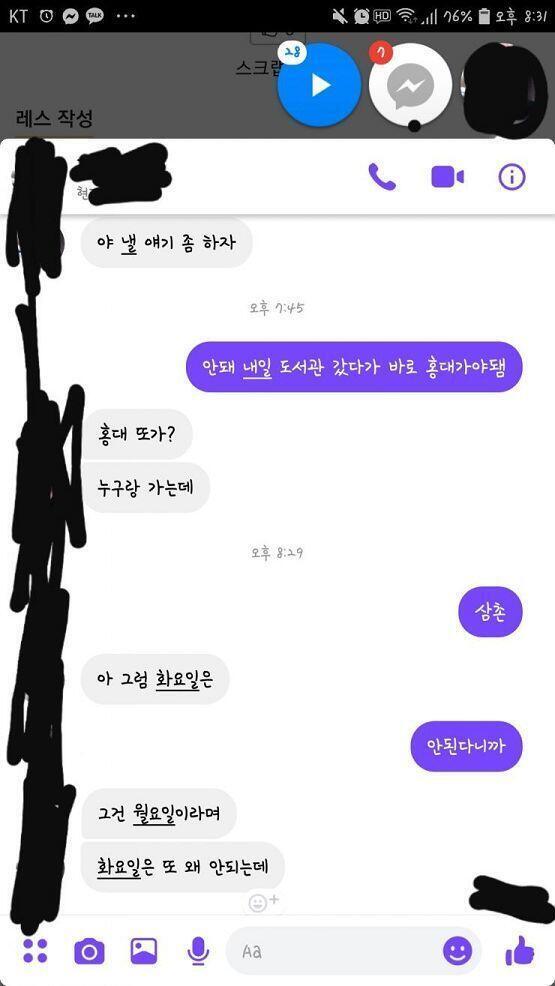 ㅏ니 계속 만나재ㅠㅠㅠㅜ진짜 한번만 도와줘 제바류ㅠㅠㅠ