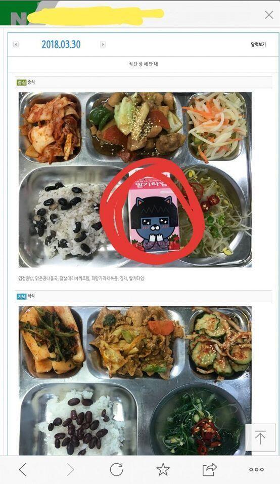 문제의 그 딸기우유....ㅎㅎㅎ 난 이 이후로 딸기우유는 입에도 안 대고 딸기가 들어간 것도 조심해서 먹어ㅋㅋㅋㅋㅋㅋㅋ 그 분이 도와준 날은 3