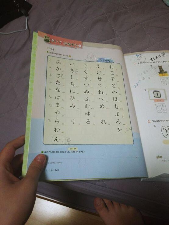 고딩때 제 2외국어가 일본어였거든 시험 치자마자 거의 까먹었지만 아직도 히라가나는 대충 알아!!