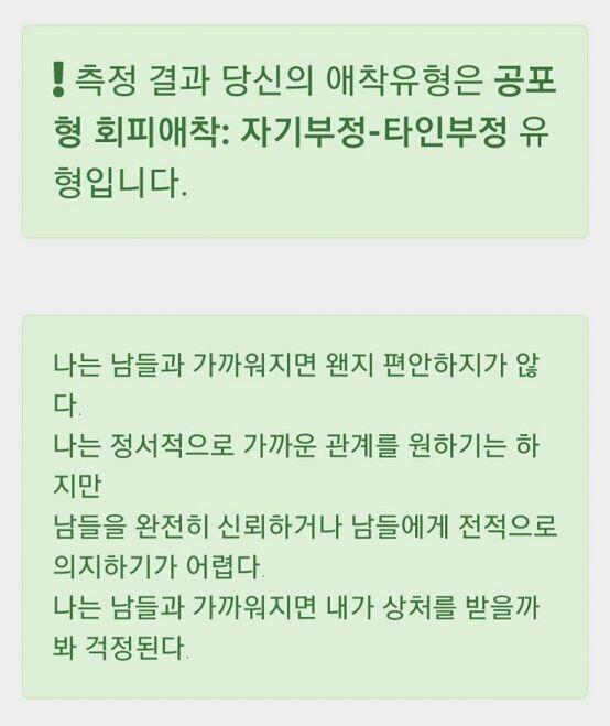 1. 사랑유형(예전) 스토르게 > 아가페 > 마니아 > 프레그마 = 에로스 > 루두스 5 > 4 > 3 > 2 = 2 > 1 2. 사랑유형(최근