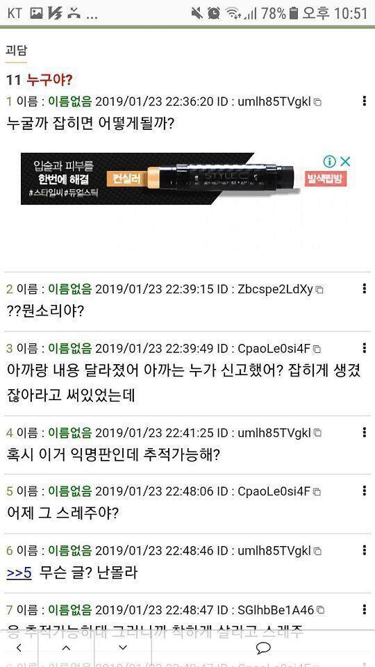 캡쳐본인데 한번씩 봐봐.. 진짜면 이거 심각해