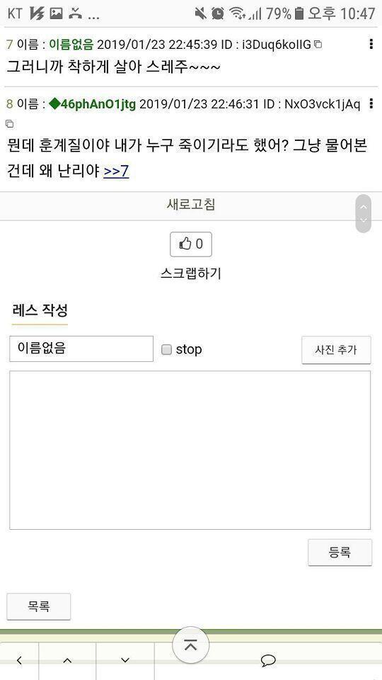 캡쳐본인데 한번씩 봐봐.. 진짜면 이거 심각해