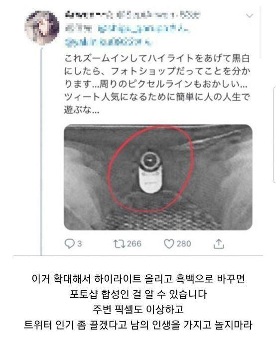무고한 사람 도촬꾼으로 선동하는 일본 트짹이 ㄷㄷ