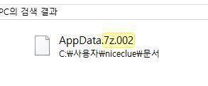 근데 7z.004는 없는데? ㅠㅠ 어떡해?