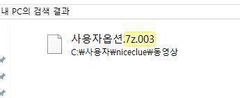 근데 7z.004는 없는데? ㅠㅠ 어떡해?