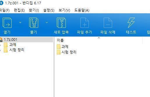 인증샷 ㅇㅅ 이새끼 내가 언젠가 복수한다
