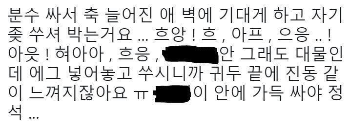 요즘 RPS 수준이 얼마나 더 더럽고 역겨워졌는지 잠깐 캡쳐본 가져왔는데 이름은 다 가렸고 혹시 문제가 된다면 내릴게. 얘기해주라. 이런 거 허