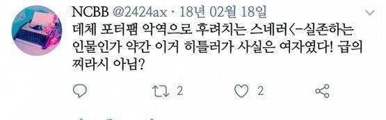 ㅋㅋㅋㅋㅋㅋㅋㅋ진짜 식겁했다 포터팸 머리채 잡는 스네이프 팬이 존재하긴 하냐고? ㅋㅋㅋㅋㅋㅋㅋ 인간이 어떻게 이렇게 피코질을 하냐 정말