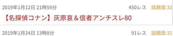 아까 일본 사이트에서 찾아봤는데 히나타 안티스레는 136개고 하이바라는 80개네. 어마어마하다..