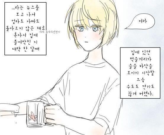 2 (1컷에 오타 났는데 착한 사람 눈에는 안 보여)