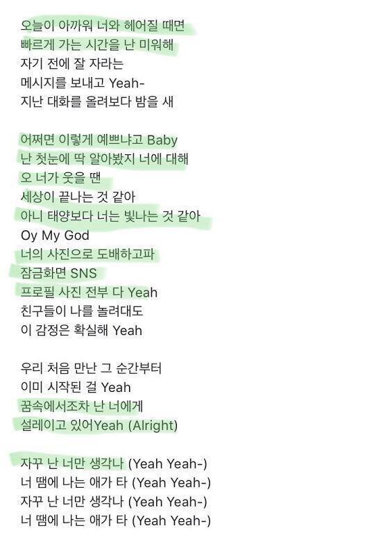 뒤 가사도 다 내 얘기같고.... 너한테 들려주고싶다