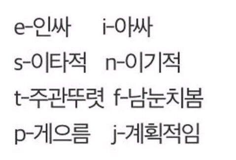ENTP 안좋은것만 모여있음 ㅠㅠㅠㅠ