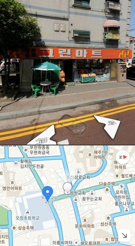 여기야?