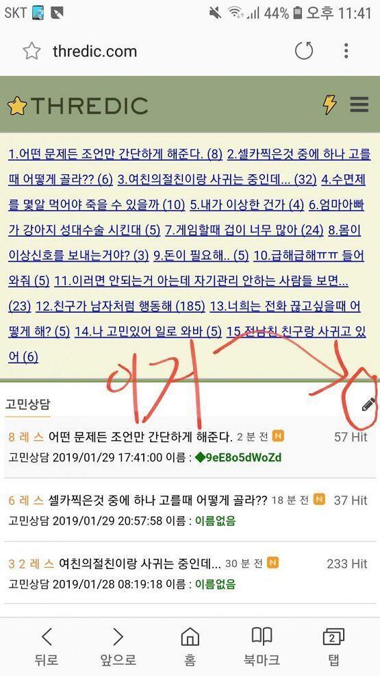 >>32 이거 누르고 글 쓰면 됨