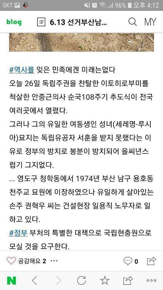 맞제? 안중근 의사님 여동생분 안성녀님