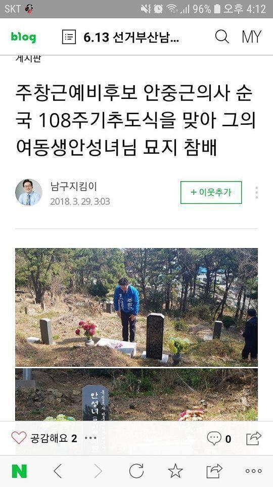 맞제? 안중근 의사님 여동생분 안성녀님