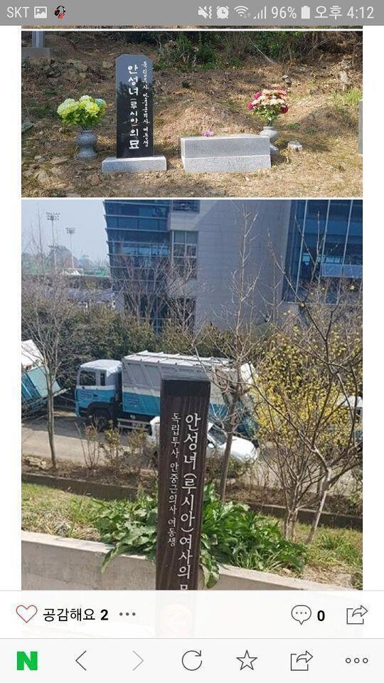 맞제? 안중근 의사님 여동생분 안성녀님