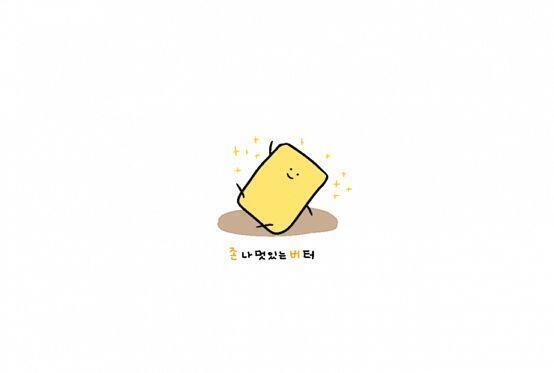 다 틀렸어 레더들 x나 멋있는 버터는 승리한단 뜻이라구!!
