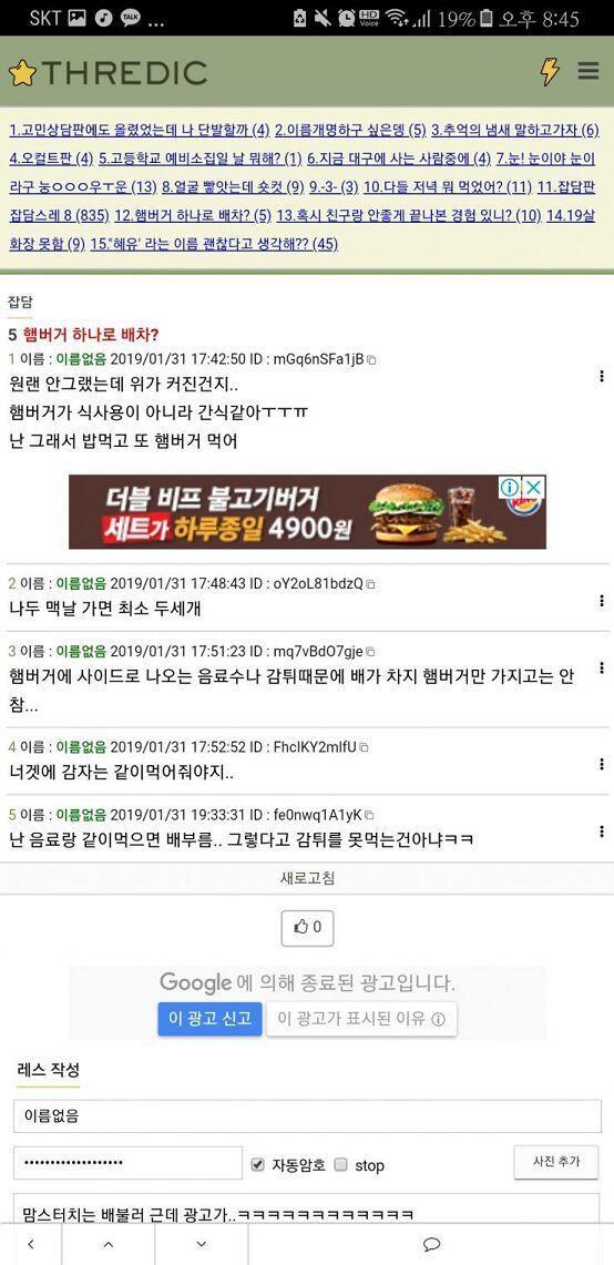 맘스터치는 배불러 근데 광고가..ㅋㅋㅋㅋㅋㅋㅋㅋㅋㅋㅋㅋ