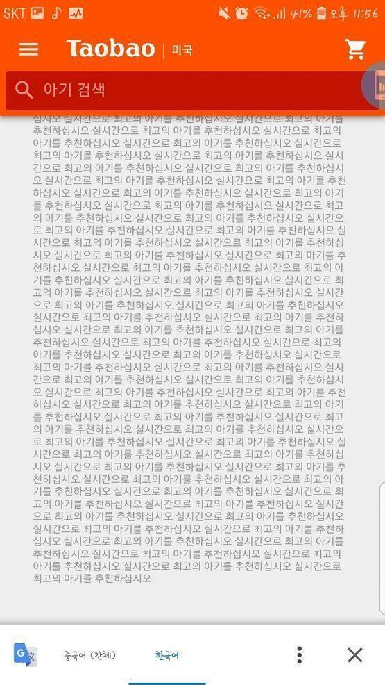 밑으로 더 안내려짐