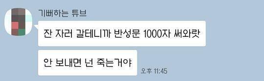 반성문을 쓰지않으면 난 죽어
