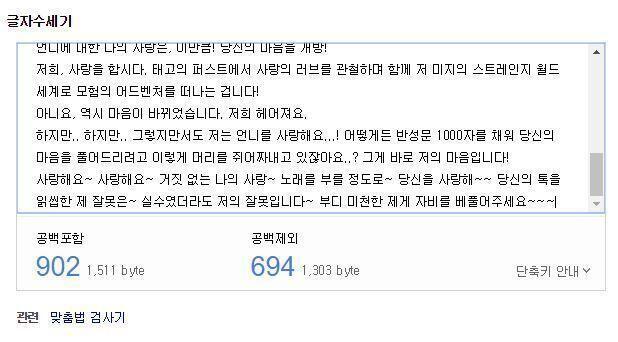 스레주야 현 상황은 이래 공백 포함까지 하면 1000 바로 채우겠는데? 공백 없어도 열심히 쓰면 목표치까지 한달음에 달려갈 듯