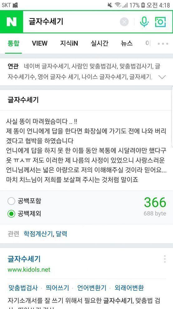 벌써 366자...!