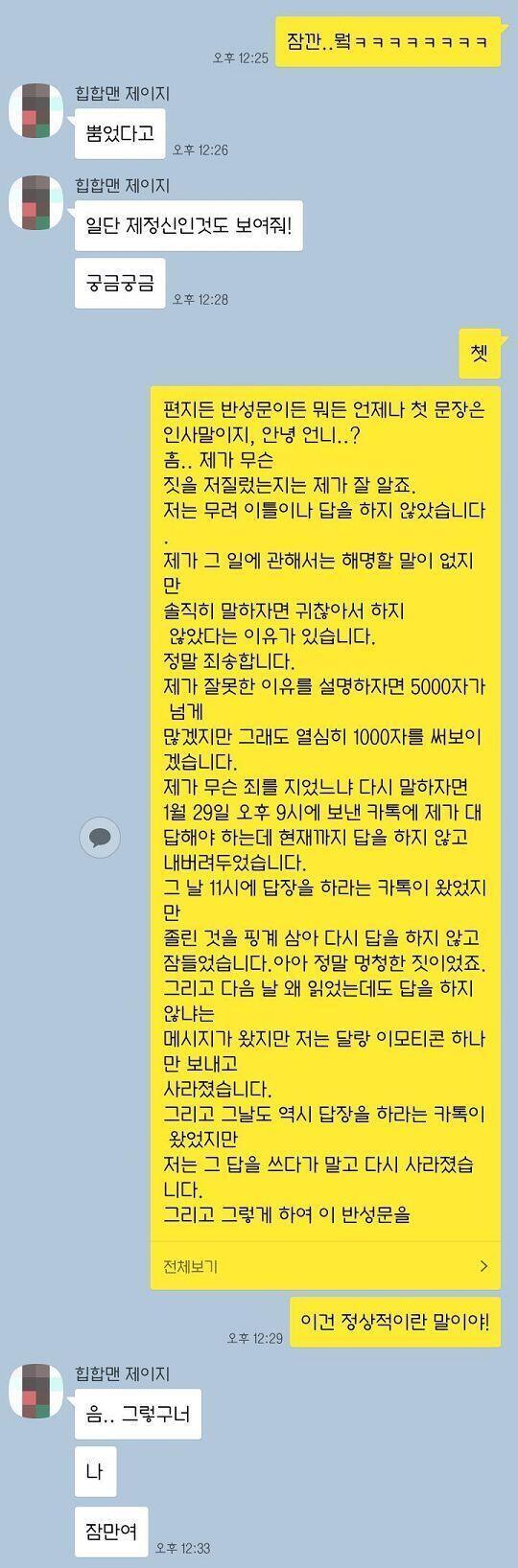 흑...더 좋은 반응을 보여주지 않아! 실망이야..!