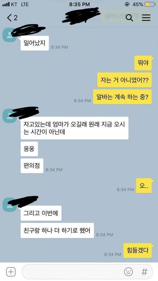아 참 맞다 예전에 전화번호 알려줘서 전화번호도 서로 알고있어. 요즘엔 카톡도 하고 응응.. 주작이 아니라는 걸 뭘 어떻게 증명해줄만한게 없는
