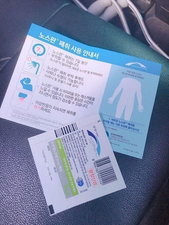 마약성 패치 붙이고 진통제 매일 먹고 그래도 너무 아파서 엉엉 울고 그랬고든... (집에 있을때)