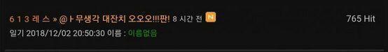 아 그리고 히트수가 765라 어쩔 수 없는 씹덕이 캡처를 해버렸어요
