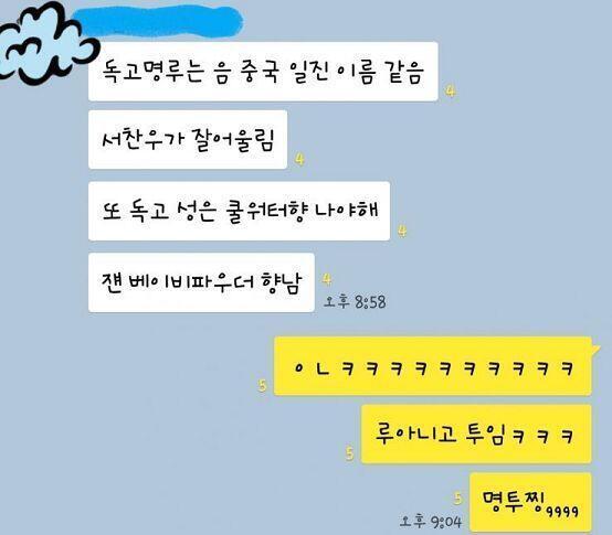 하핳 레스주들 땡큐 +)친구한테 보여준 반응