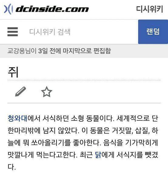 이게 생각났다 갑자기