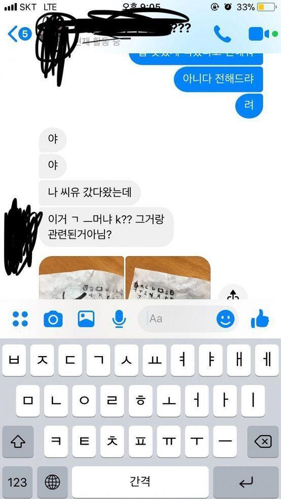 이거 아까 같이간애가 보내줬ㅇ어 얘가 거짓말같은거 할애는 아니고;;뭐지