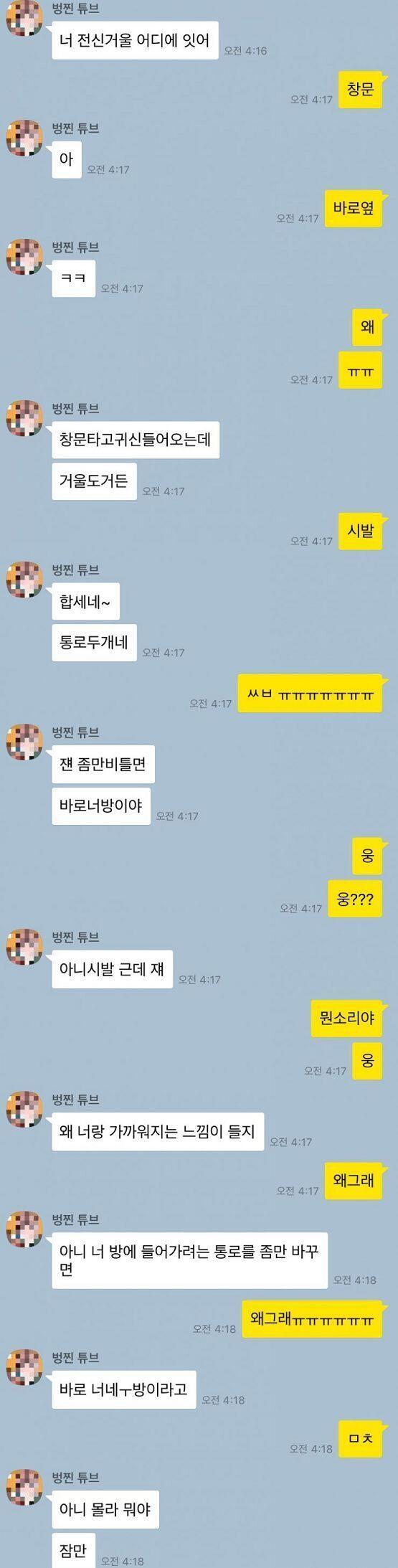이게 오늘새벽