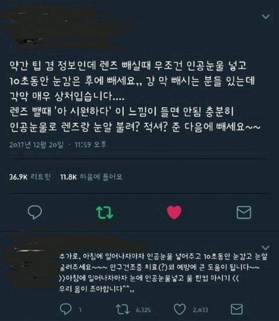 나는 렌즈는 포기해야겟다 그럼 ㅠㅠ 다른 렌즈 끼는 사람들은 이거 보고 도움 되면 좋겟엉