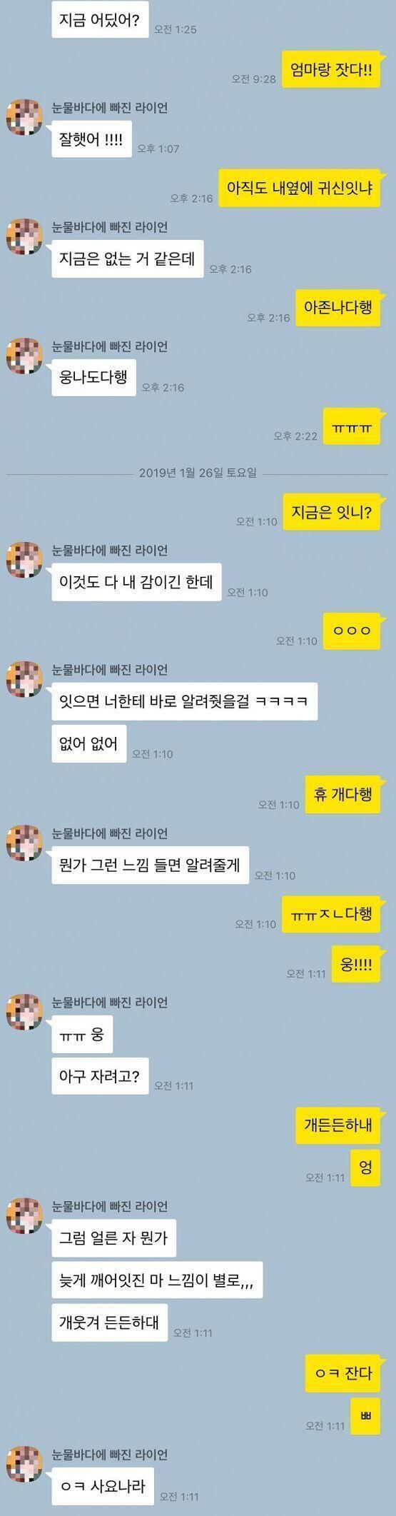 ㅎㅇ 나 왔음 여기 일단 A가 예전에 말해준거 캡본
