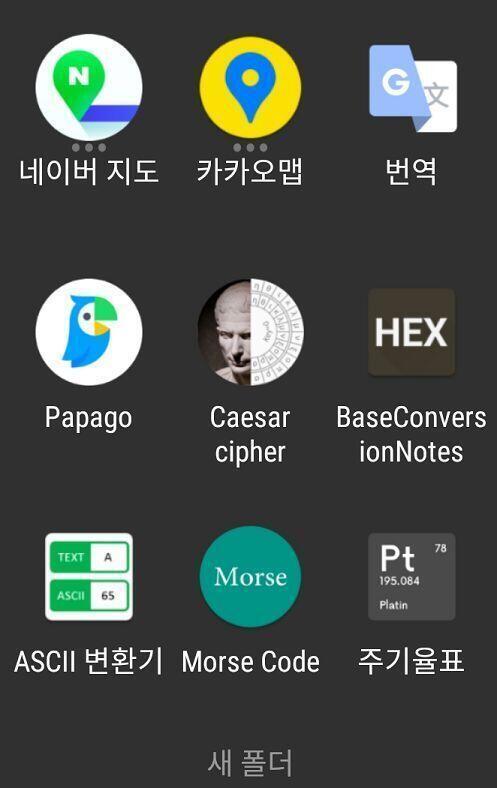 미궁같은 거 많이 풀면 바탕화면에 이런 폴더가 생기지 후후