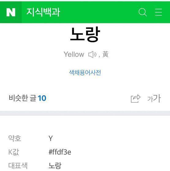 아니 미친 색깔마다 k값이 있는거같은데?? 까마귀=K