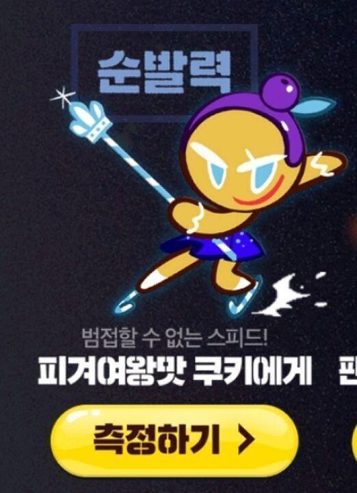 부탁할게!