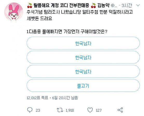 내 친구 이딴 거나 알티하고 있는데 얘랑 어떻게해야하지??